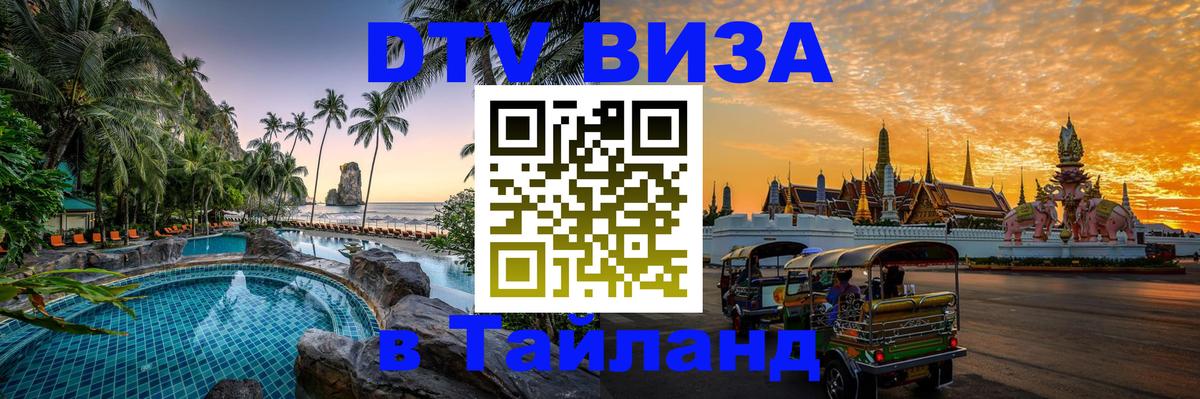 Сколько стоит DTV виза — актуальные цены, оформление даже без документов - Сингапур  05.10.2025 