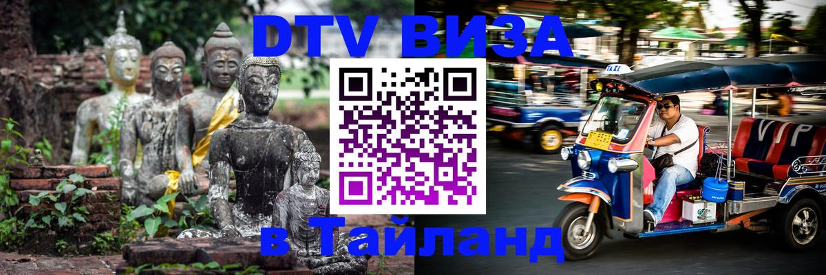 Сколько стоит DTV виза — актуальные цены, оформление даже без документов - Сингапур 